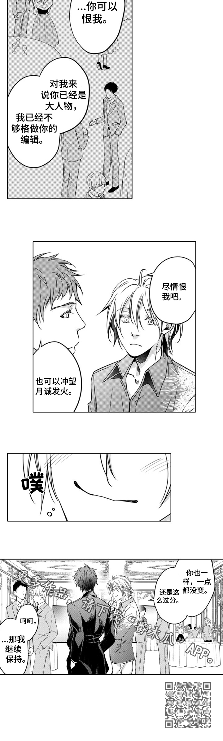 编辑与漫画家第22话图
