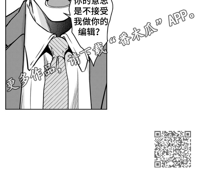 编辑与漫画家第6话图