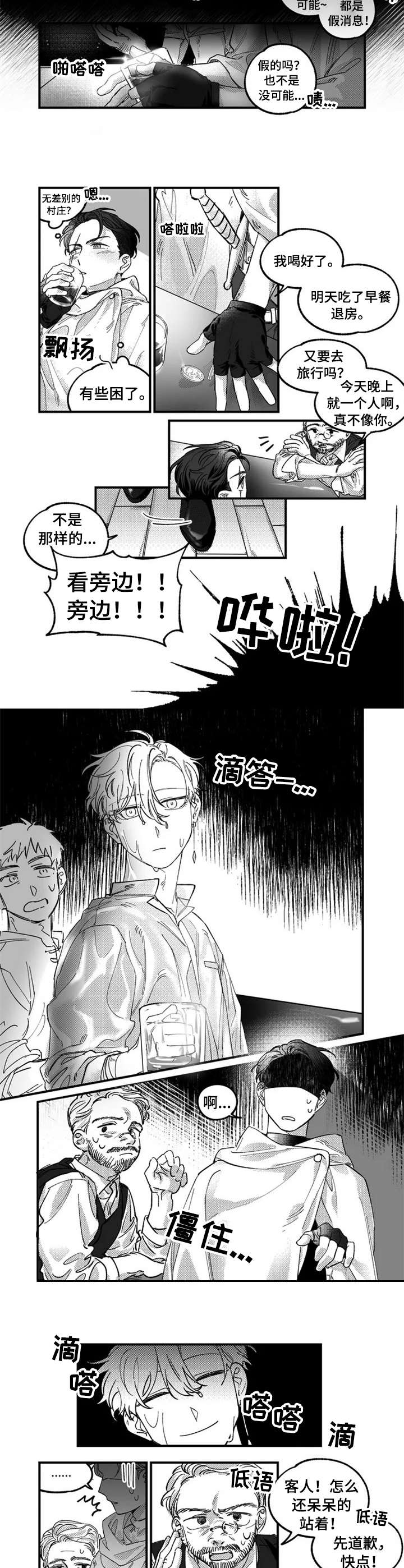 半魔法师第1话图