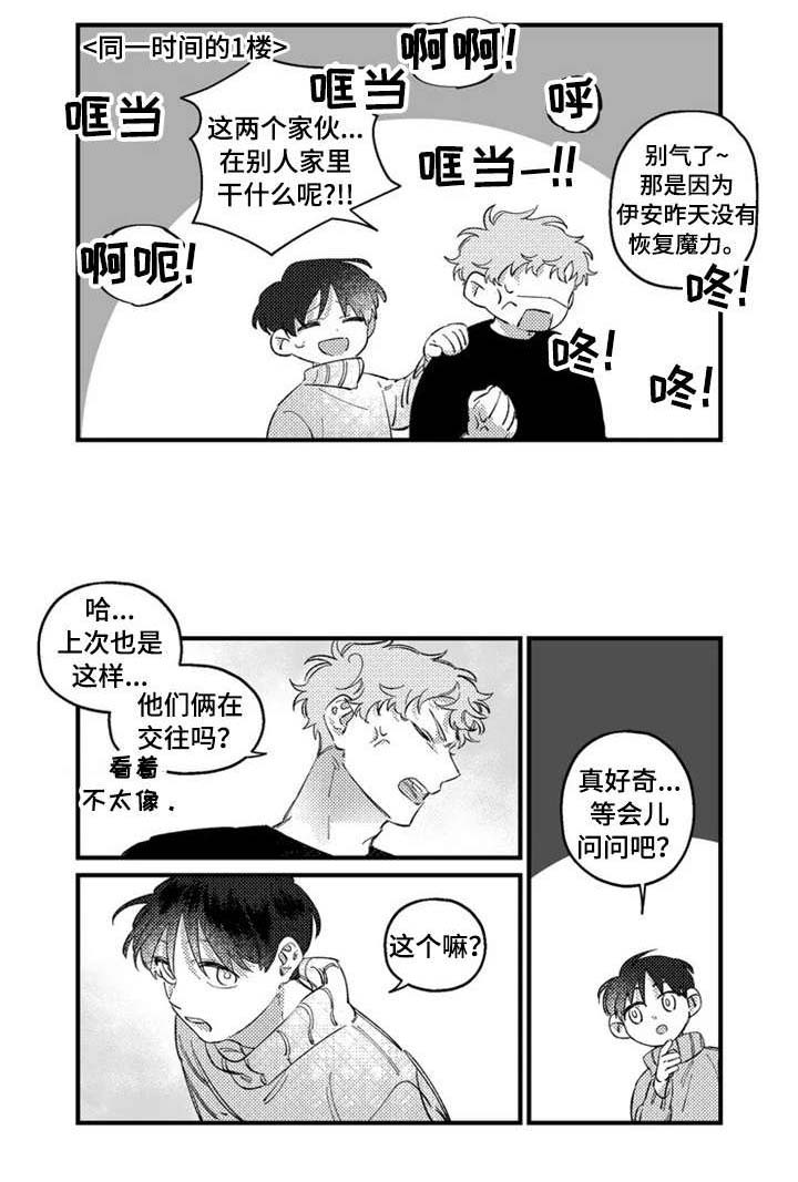 半魔法师第15话图