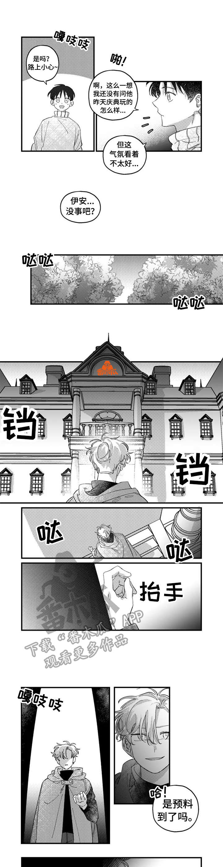 半魔法师第18话图