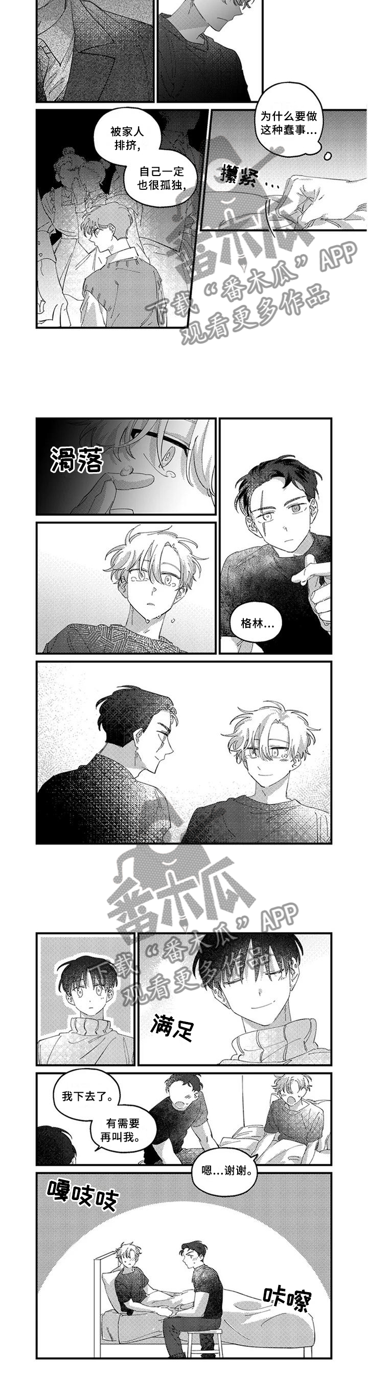 半魔法师第20话图