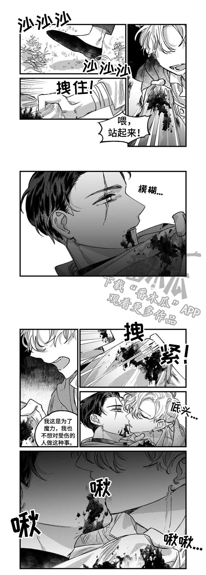 半魔法师第6话图