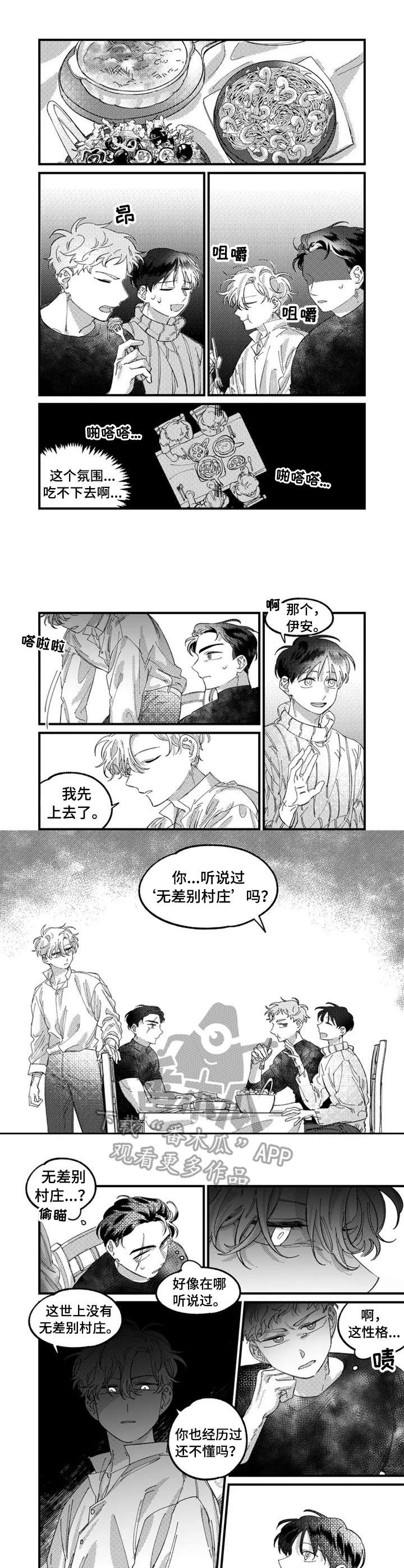 半魔法师第9话图