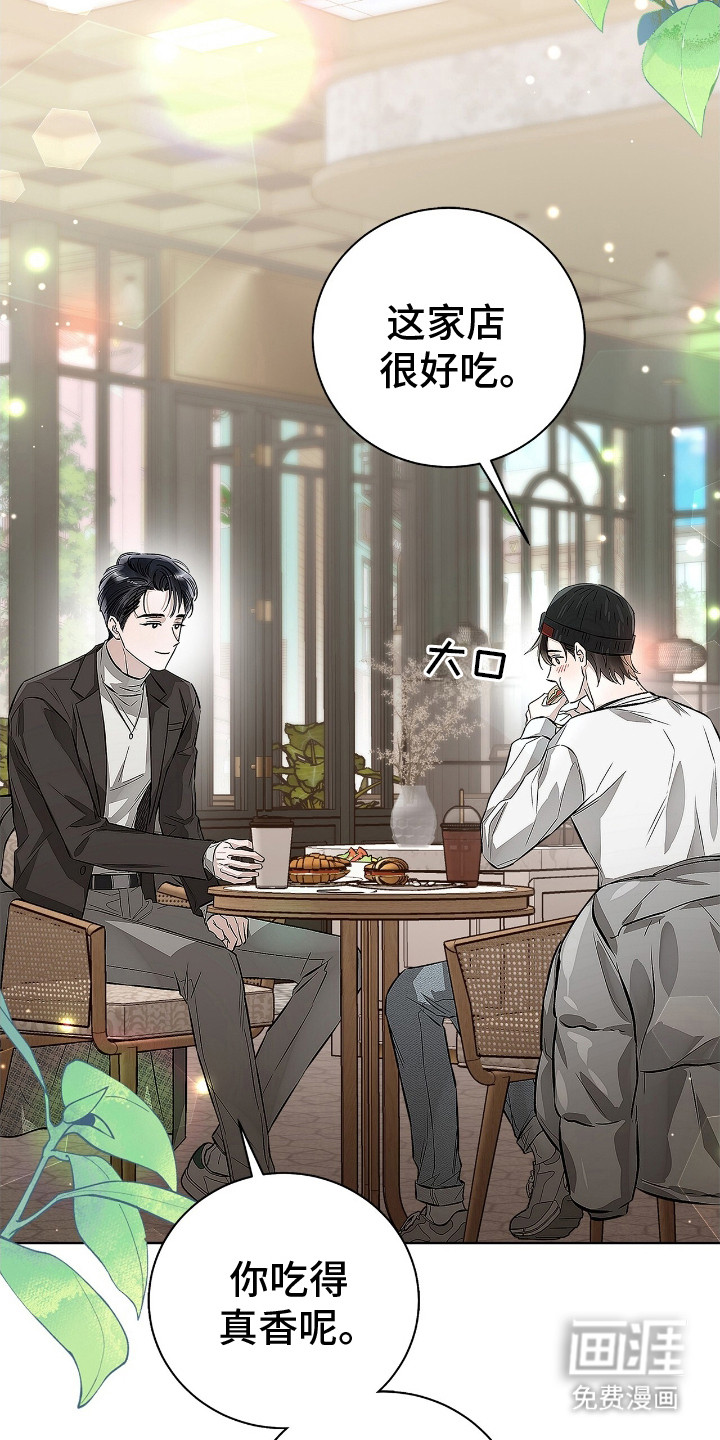 把我的命运还给我第10话图