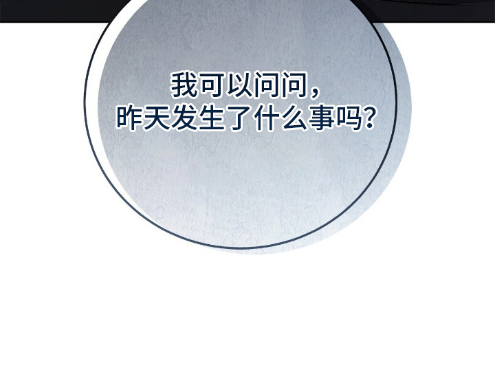 把我的命运还给我第10话图