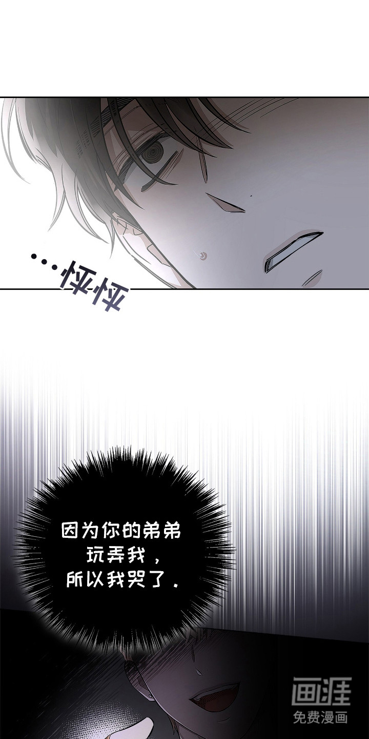 把我的命运还给我第11话图