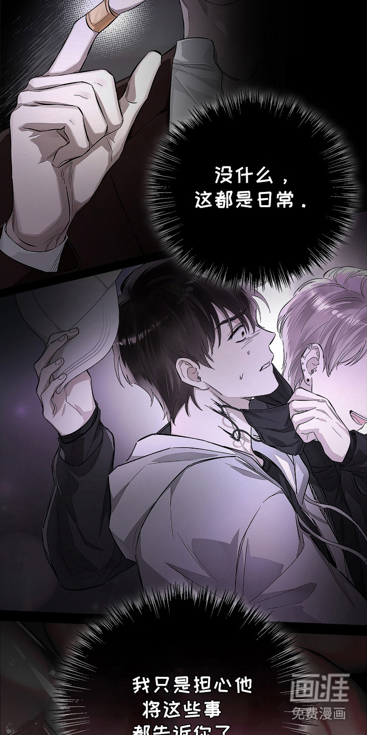 把我的命运还给我第11话图