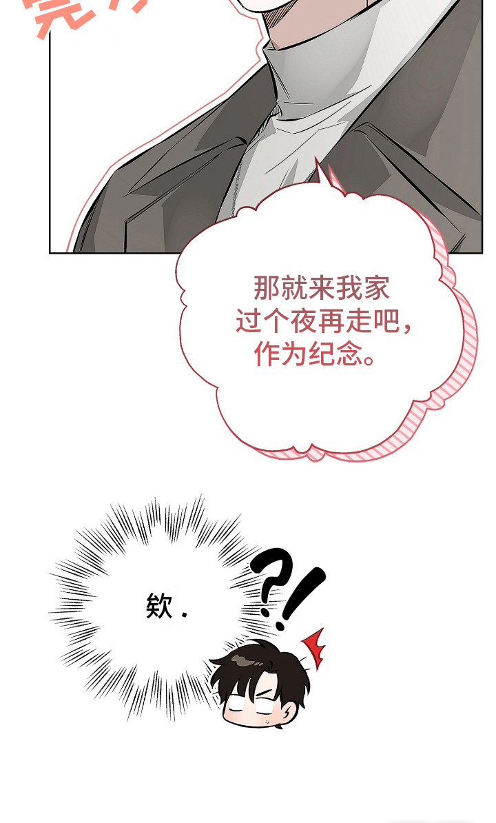 把我的命运还给我第12话图