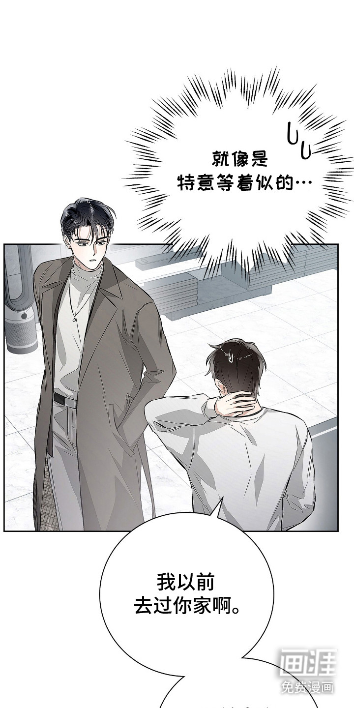 把我的命运还给我第13话图