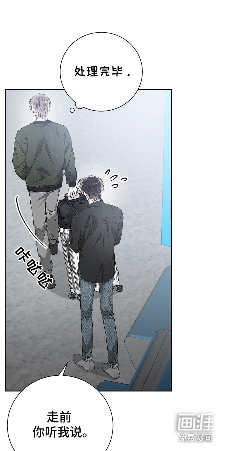 把我的命运还给我第17话图