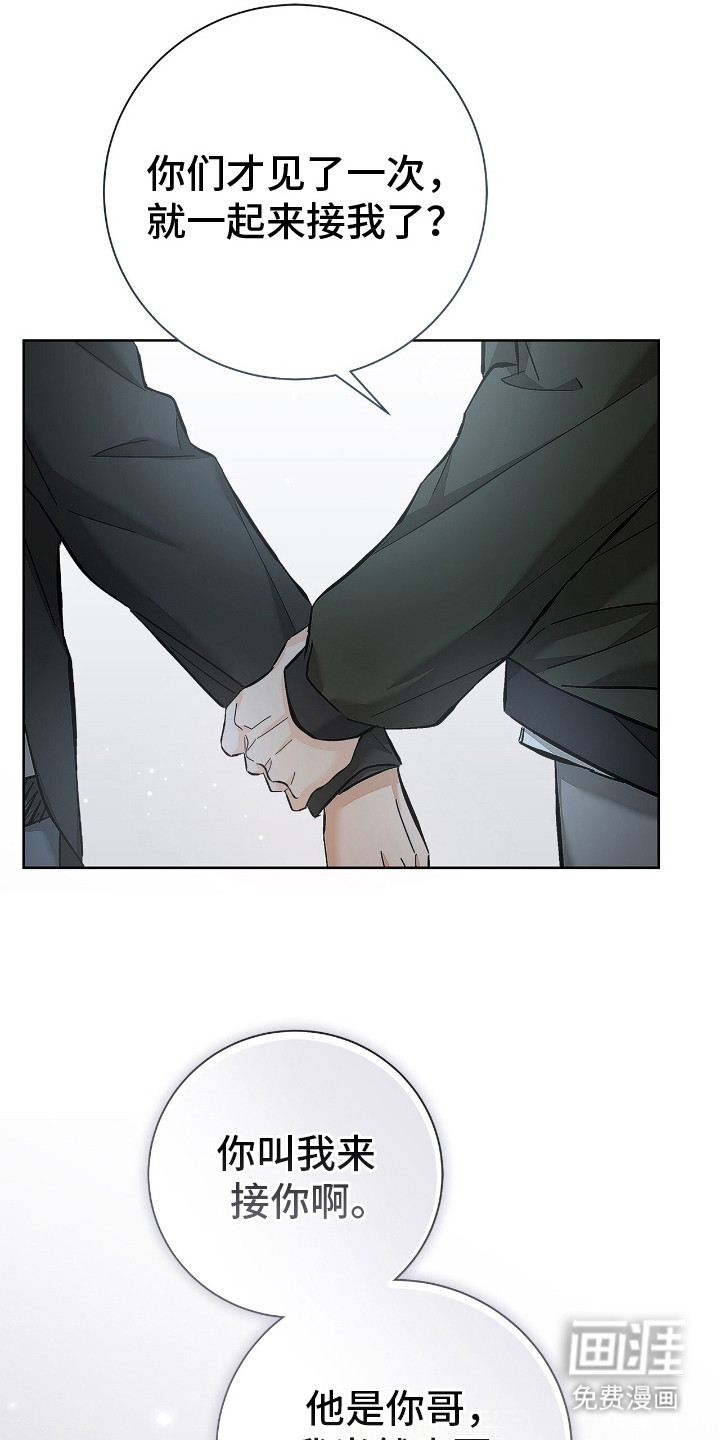 把我的命运还给我第18话图