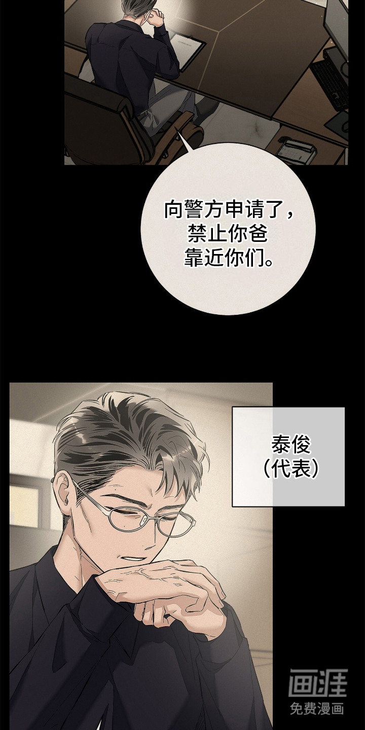 把我的命运还给我第19话图