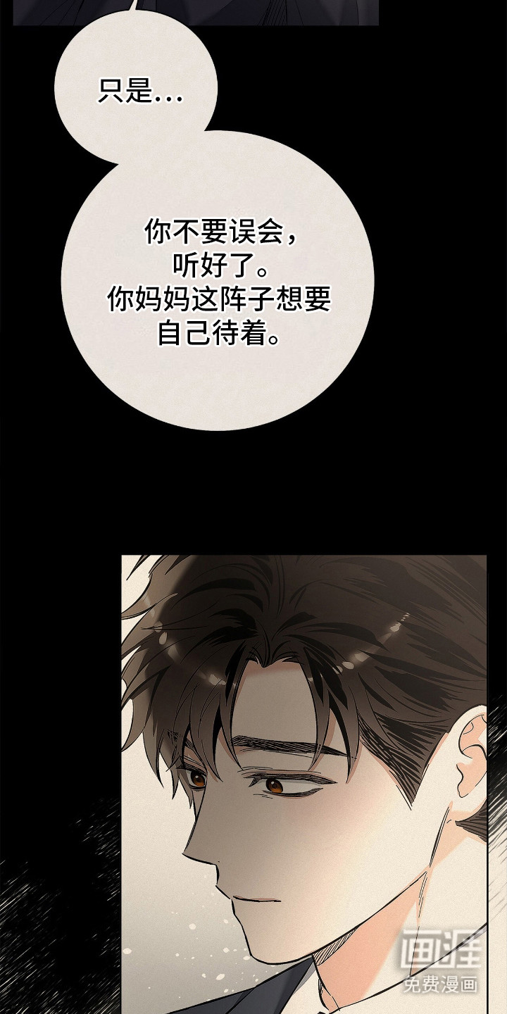 把我的命运还给我第19话图