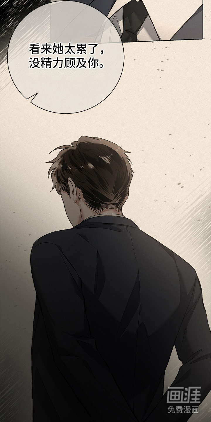 把我的命运还给我第19话图