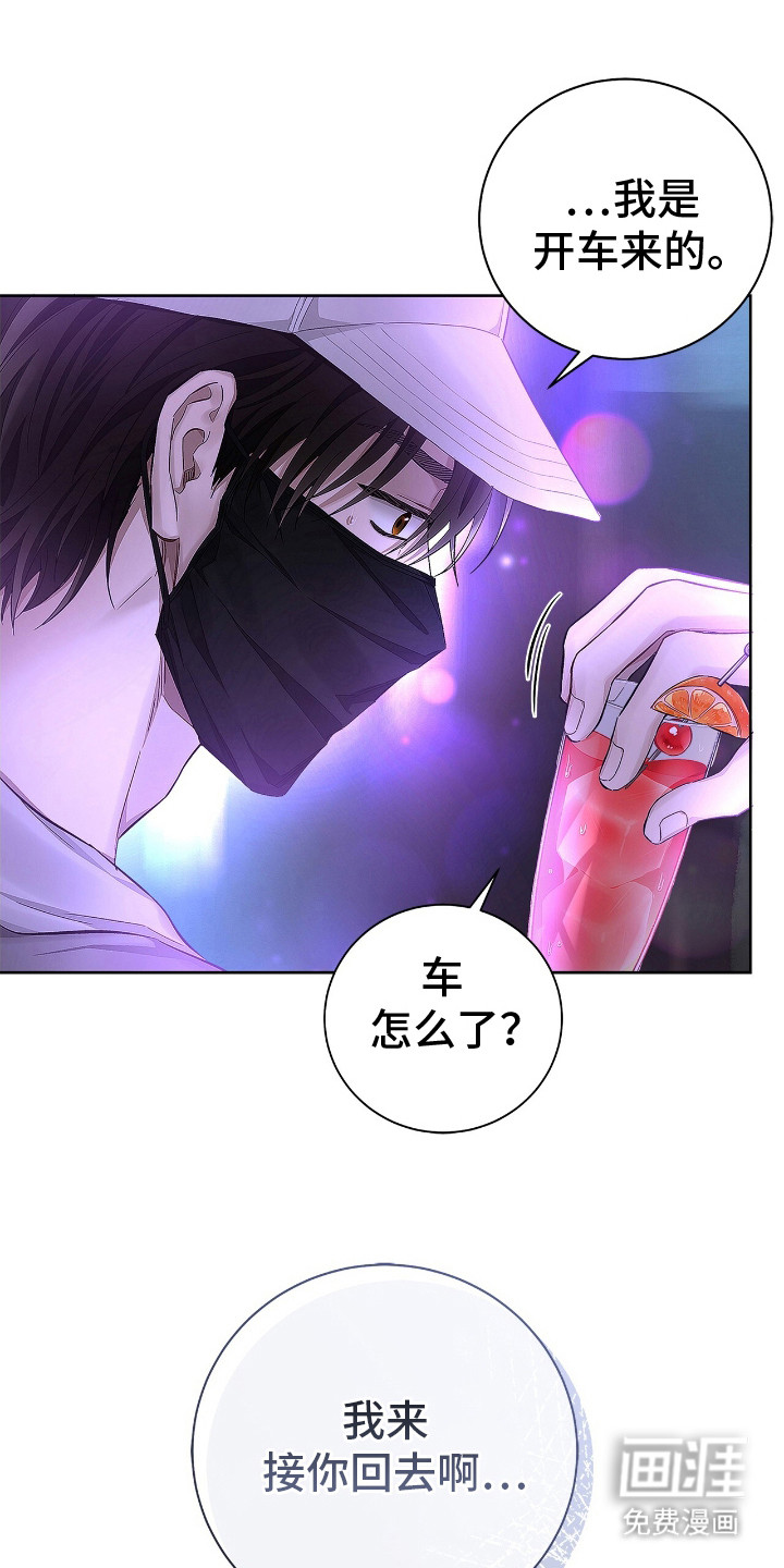 把我的命运还给我第2话图