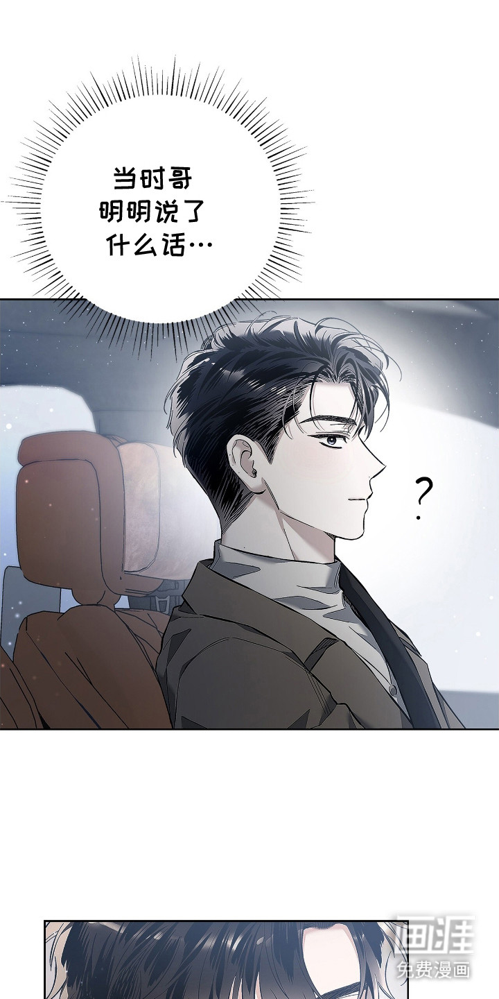 把我的命运还给我第20话图