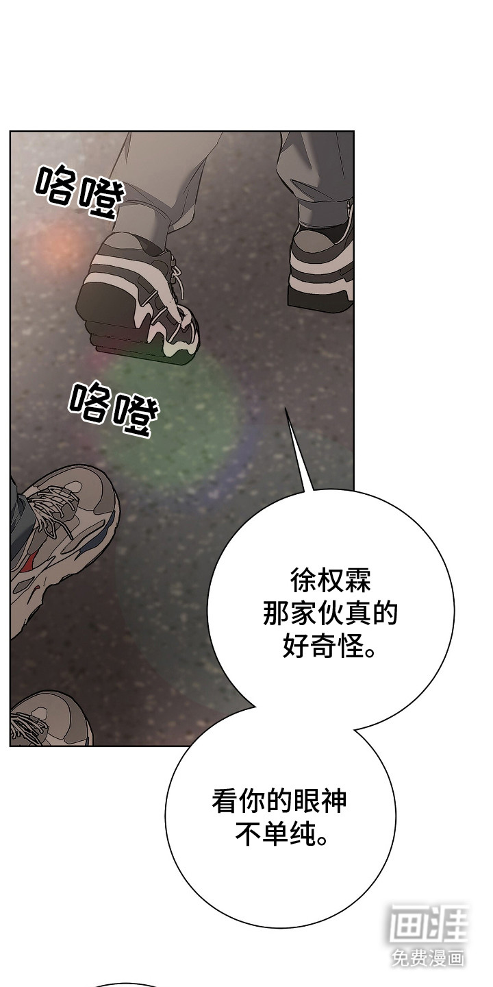 把我的命运还给我第21话图