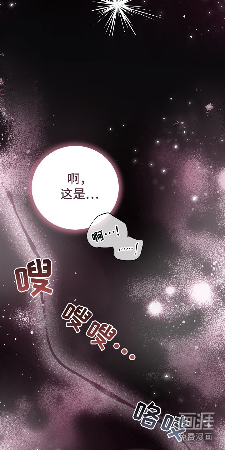 把我的命运还给我第22话图