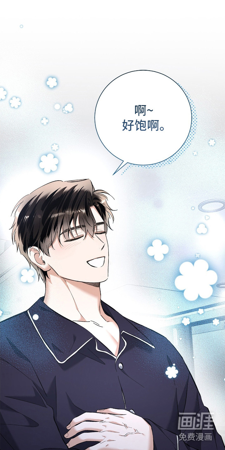 把我的命运还给我第24话图