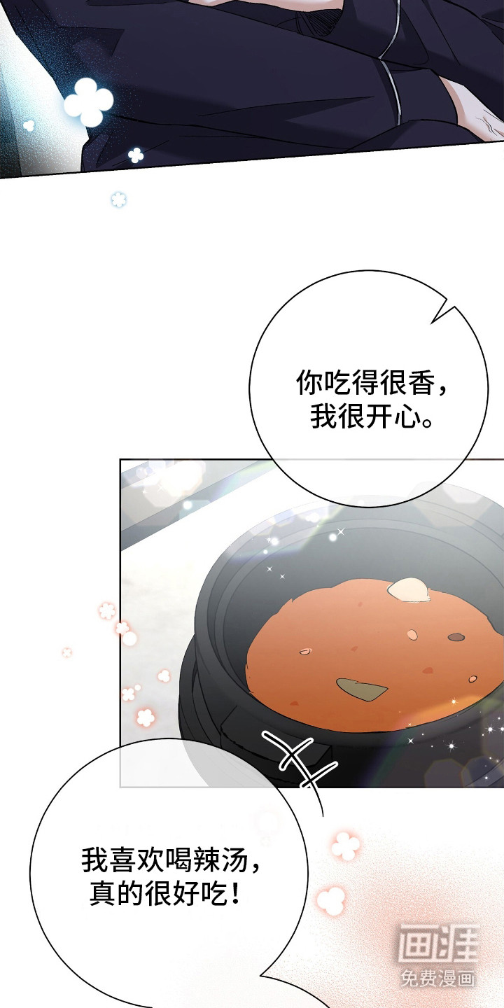 把我的命运还给我第24话图