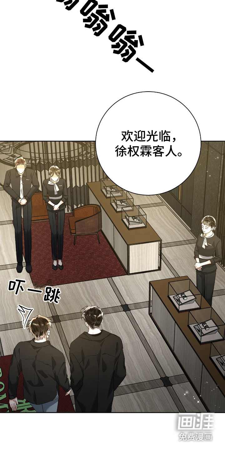 把我的命运还给我第27话图