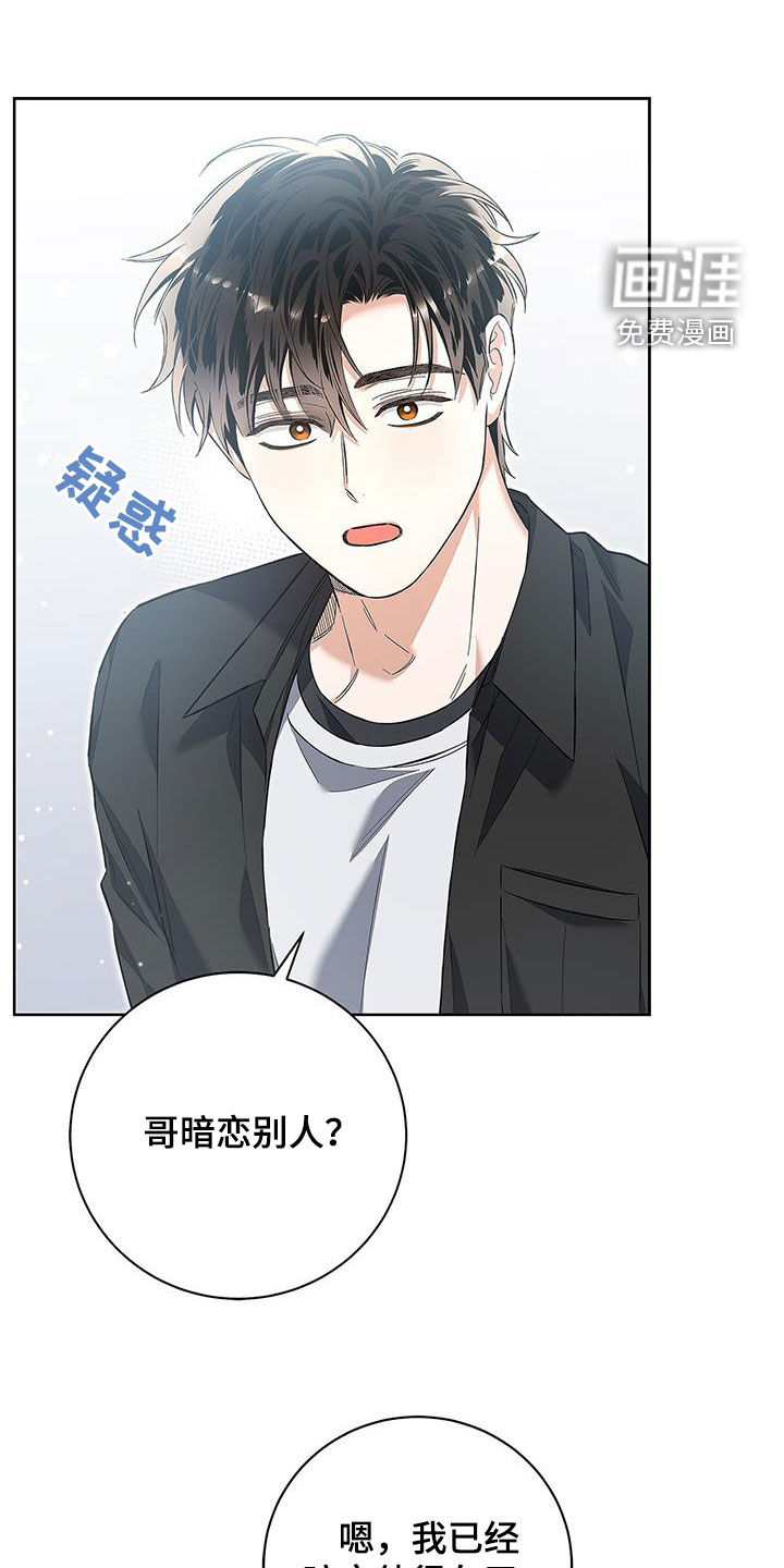 把我的命运还给我第28话图