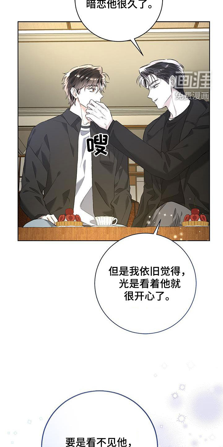 把我的命运还给我第28话图