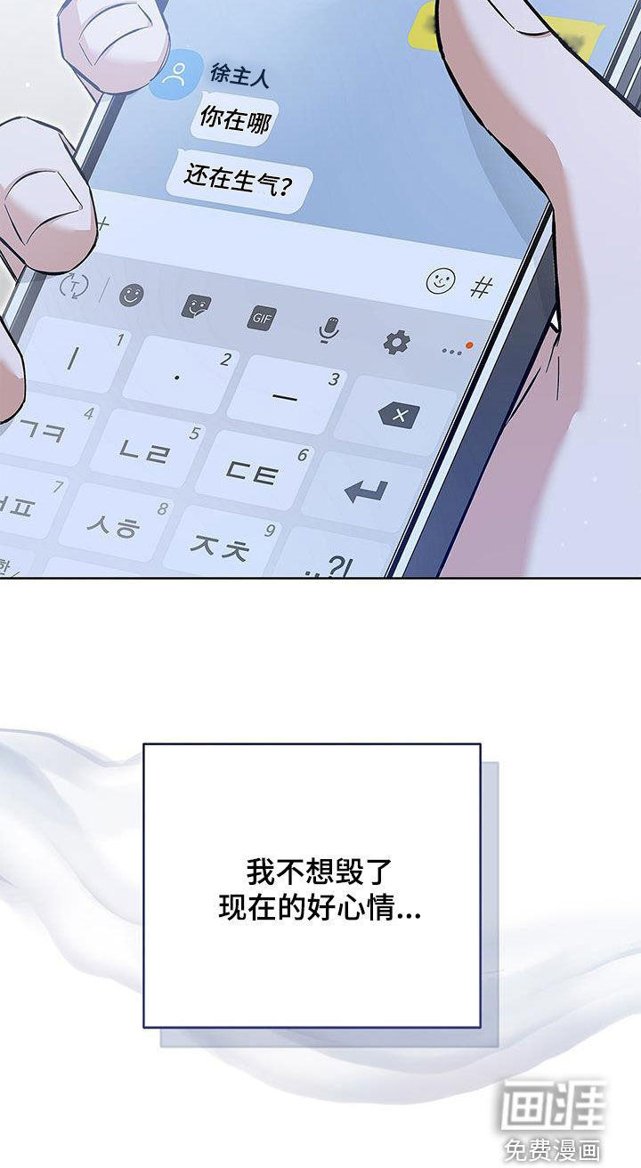把我的命运还给我第29话图