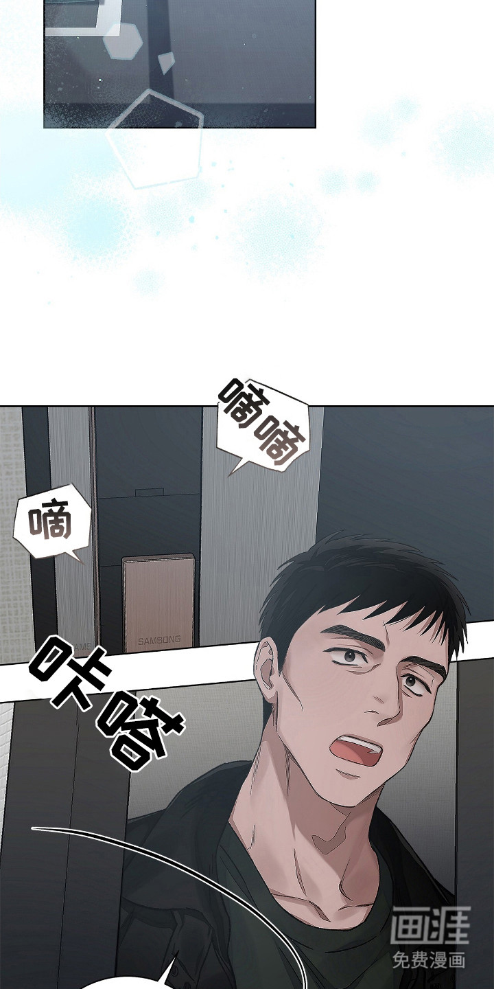 把我的命运还给我第3话图