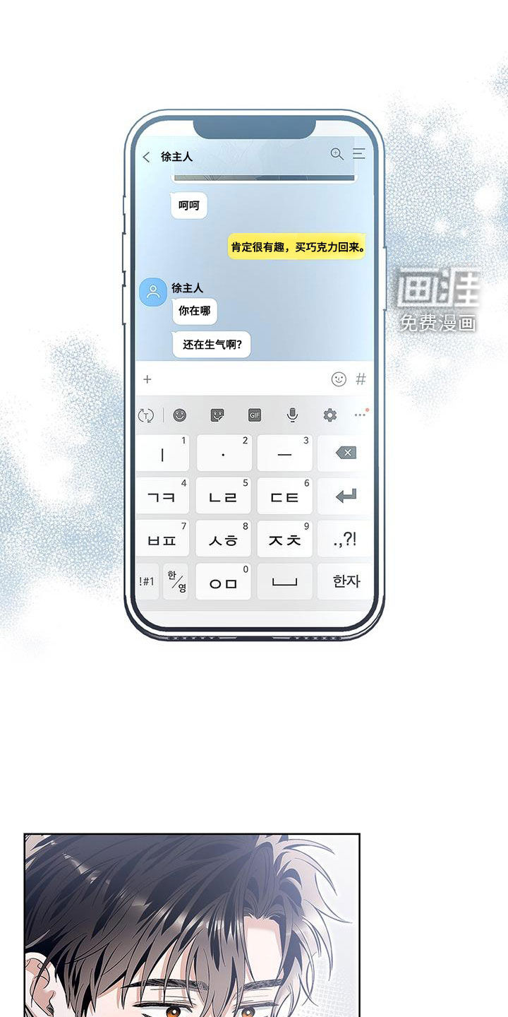 把我的命运还给我第30话图
