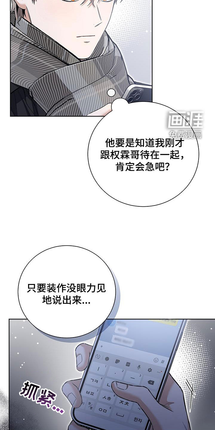 把我的命运还给我第30话图