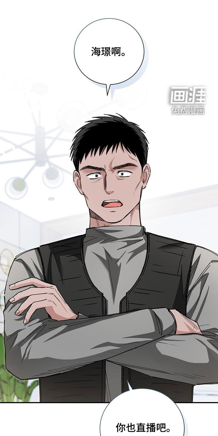 把我的命运还给我第32话图