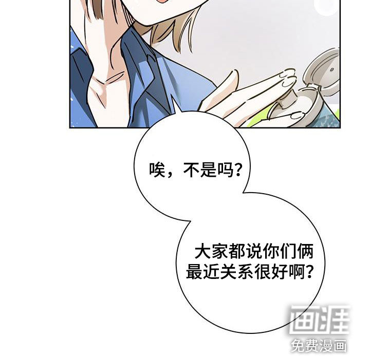 把我的命运还给我第32话图