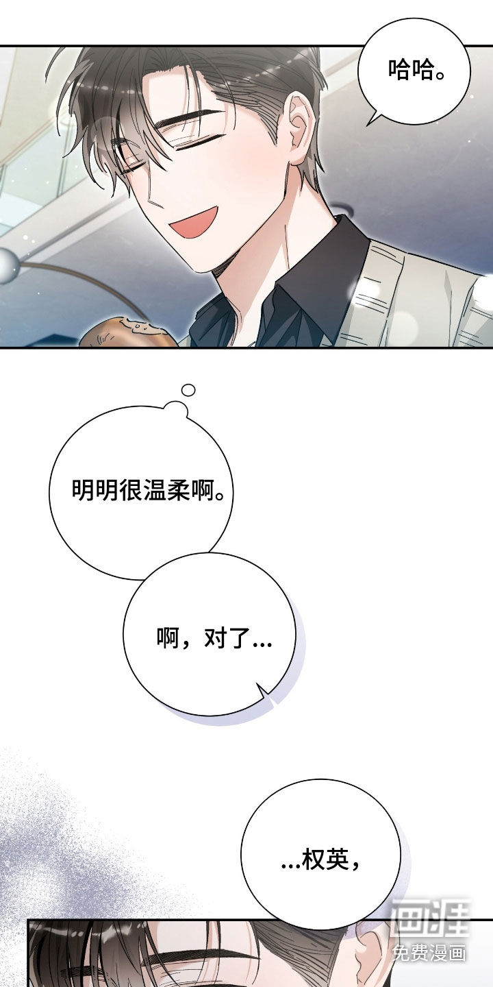 把我的命运还给我第35话图