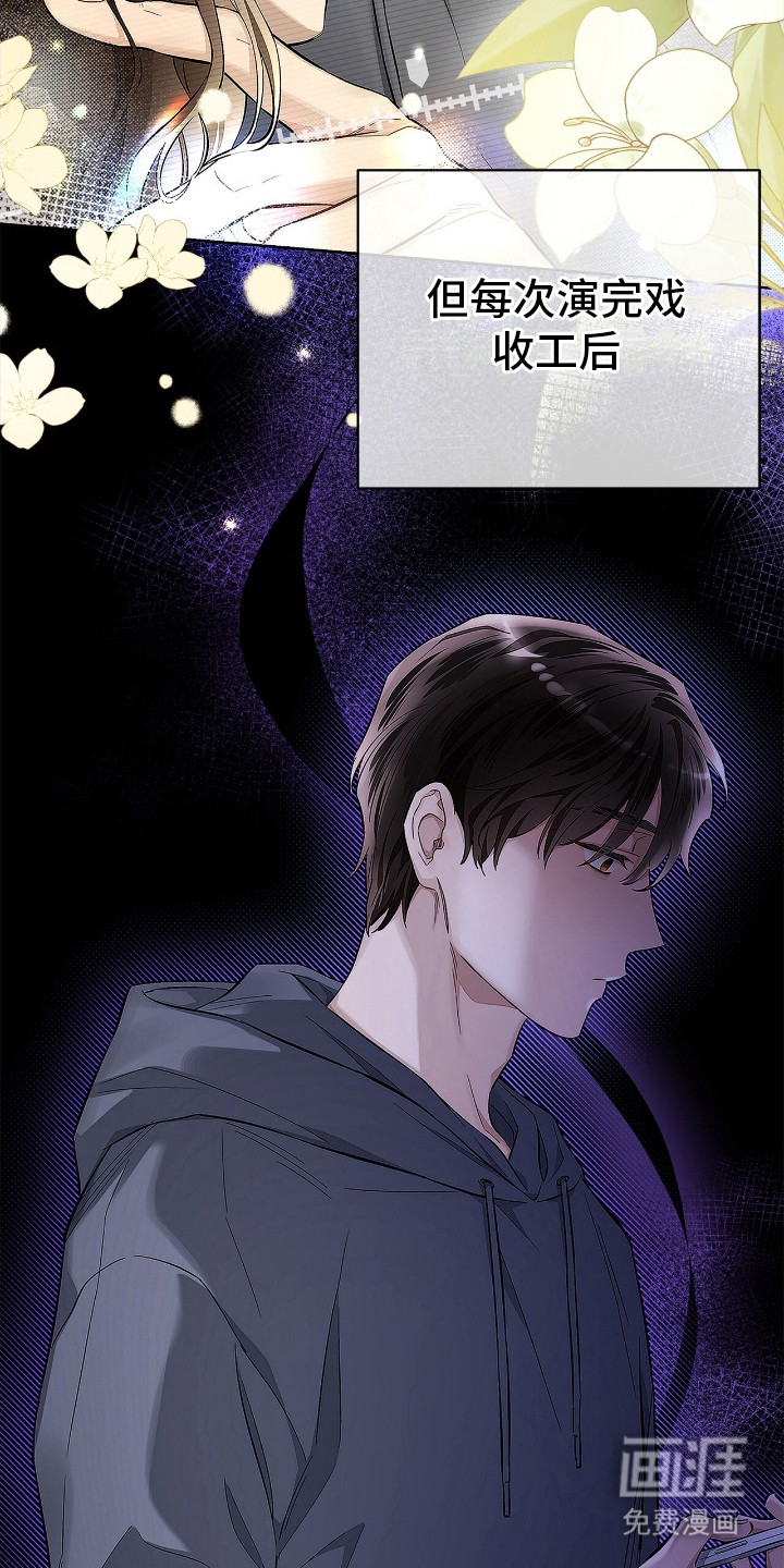 把我的命运还给我第4话图