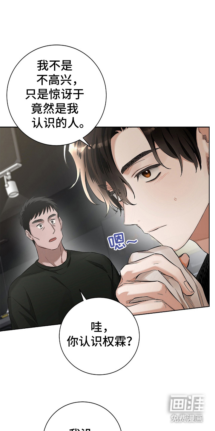 把我的命运还给我第5话图