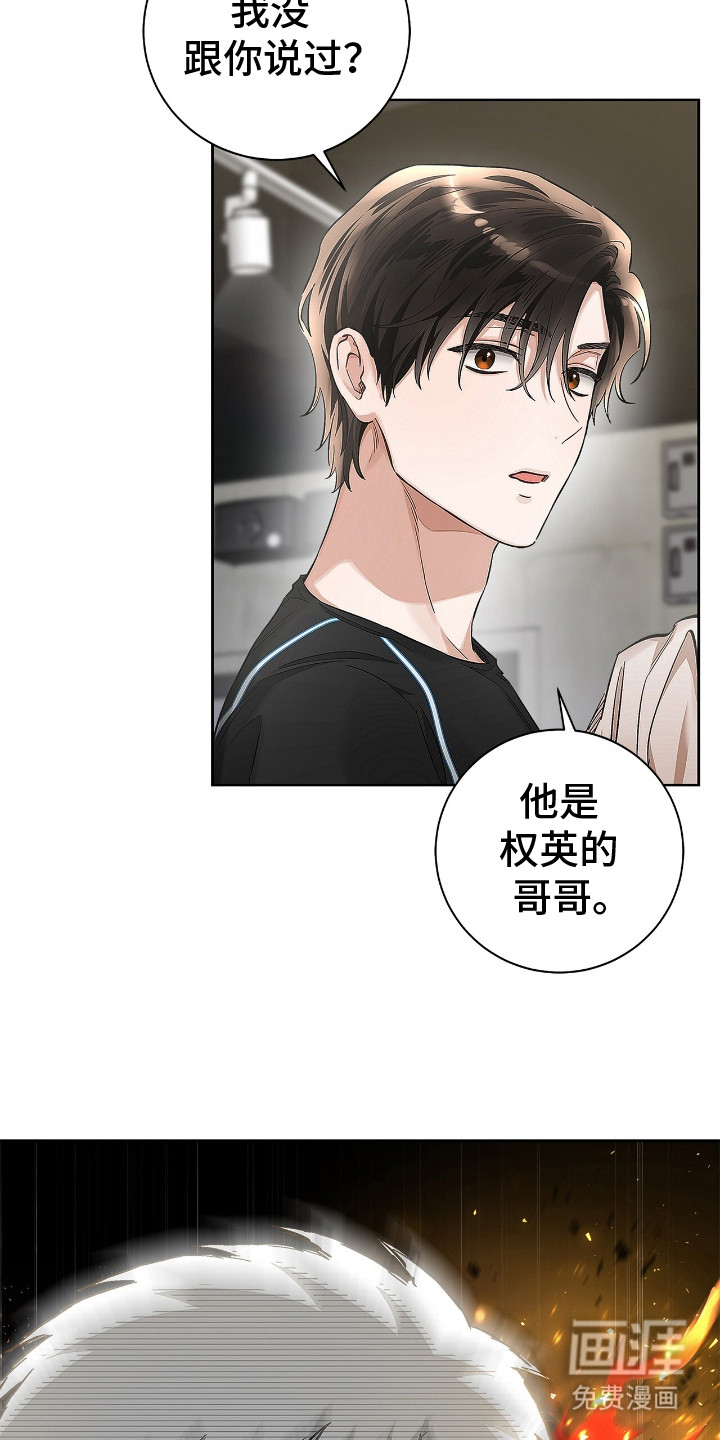 把我的命运还给我第5话图