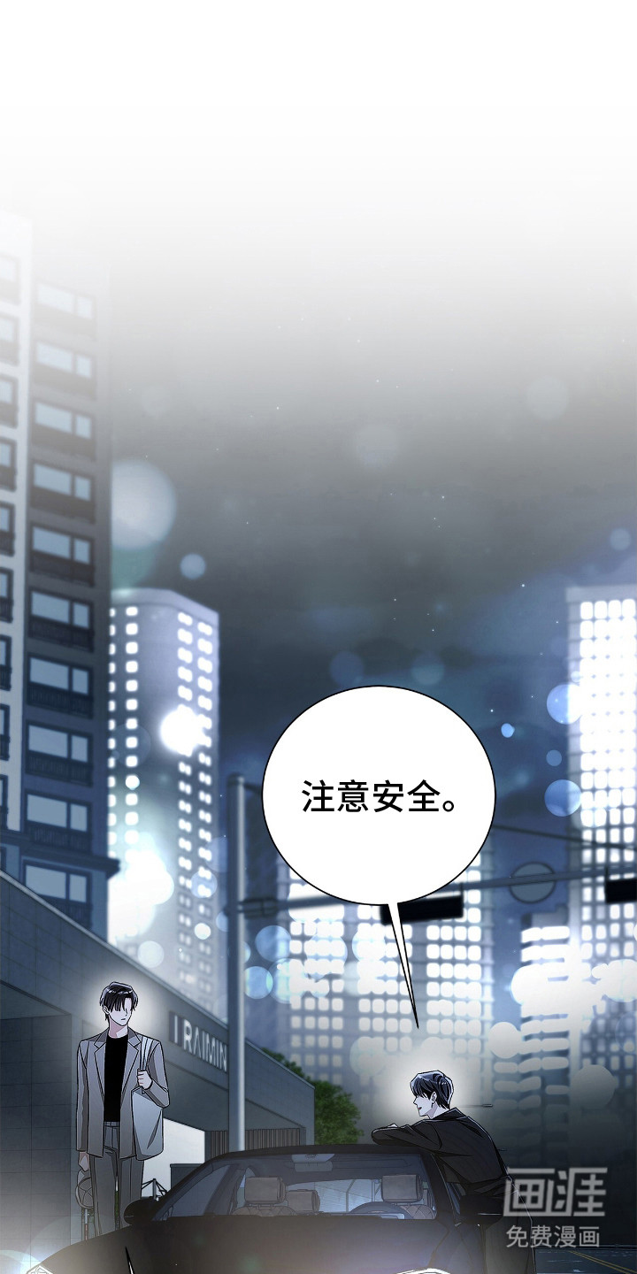 把我的命运还给我第8话图