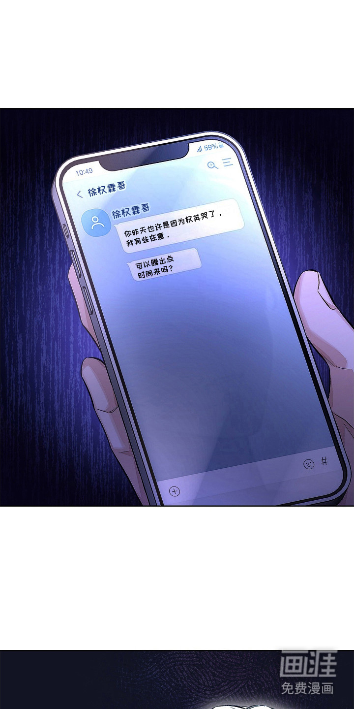 把我的命运还给我第9话图