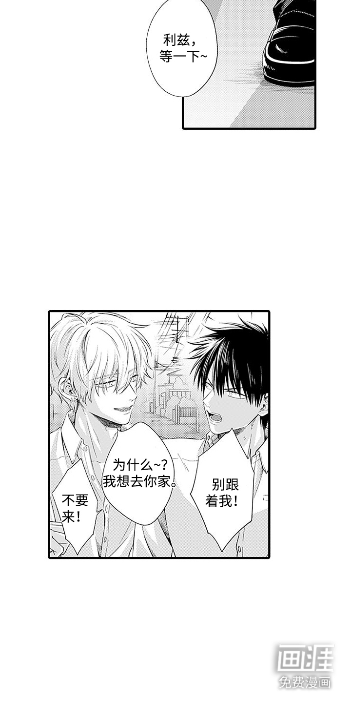 不败传说第10话图