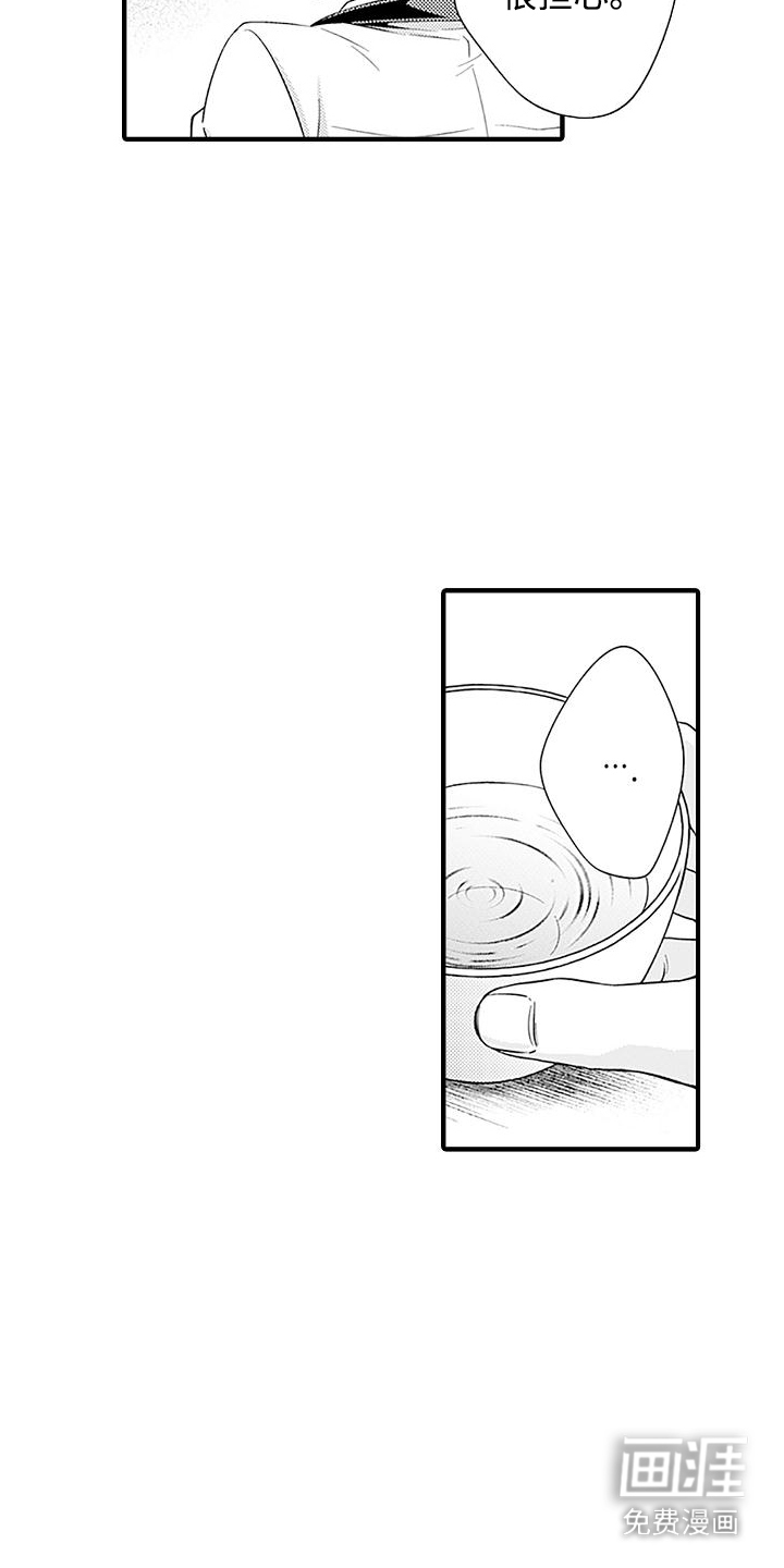 不败传说第10话图