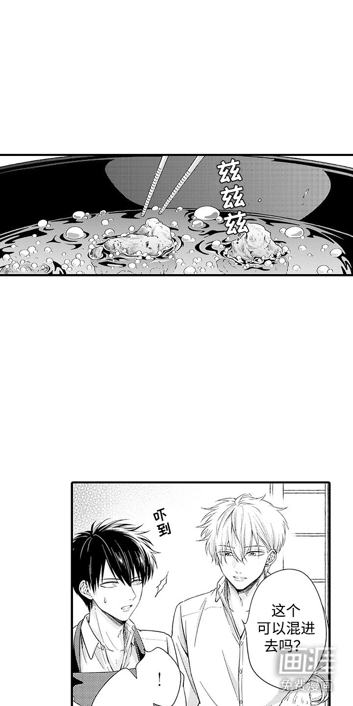 不败传说第11话图