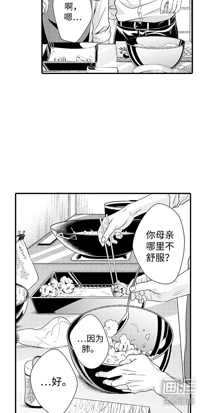 不败传说第11话图