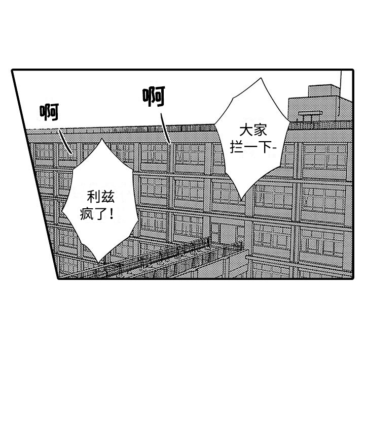 不败传说第12话图