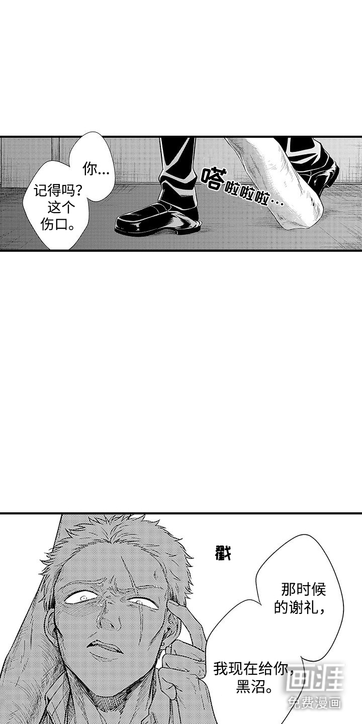 不败传说第13话图