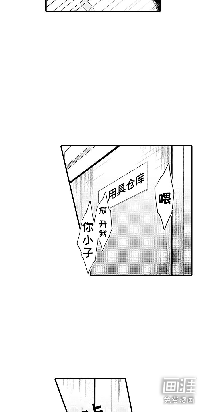 不败传说第4话图