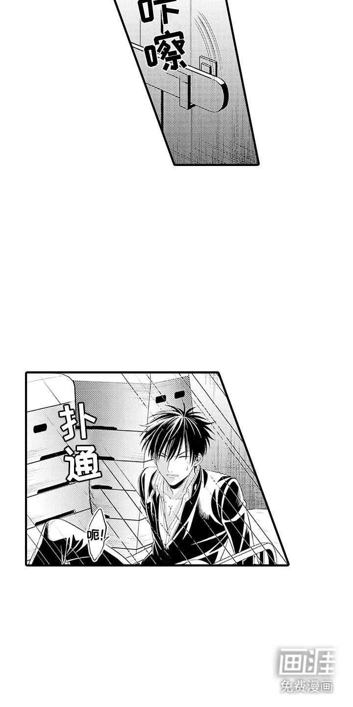 不败传说第4话图