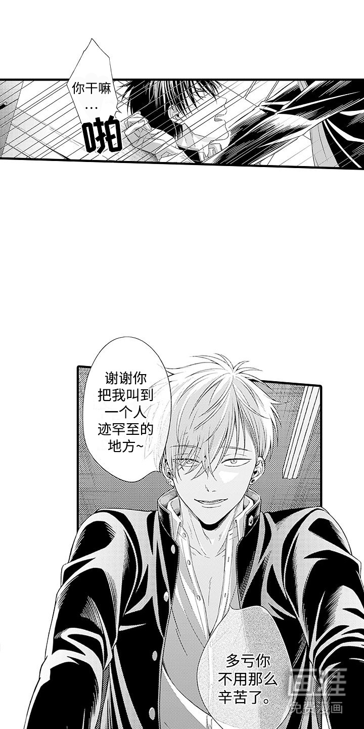 不败传说第4话图