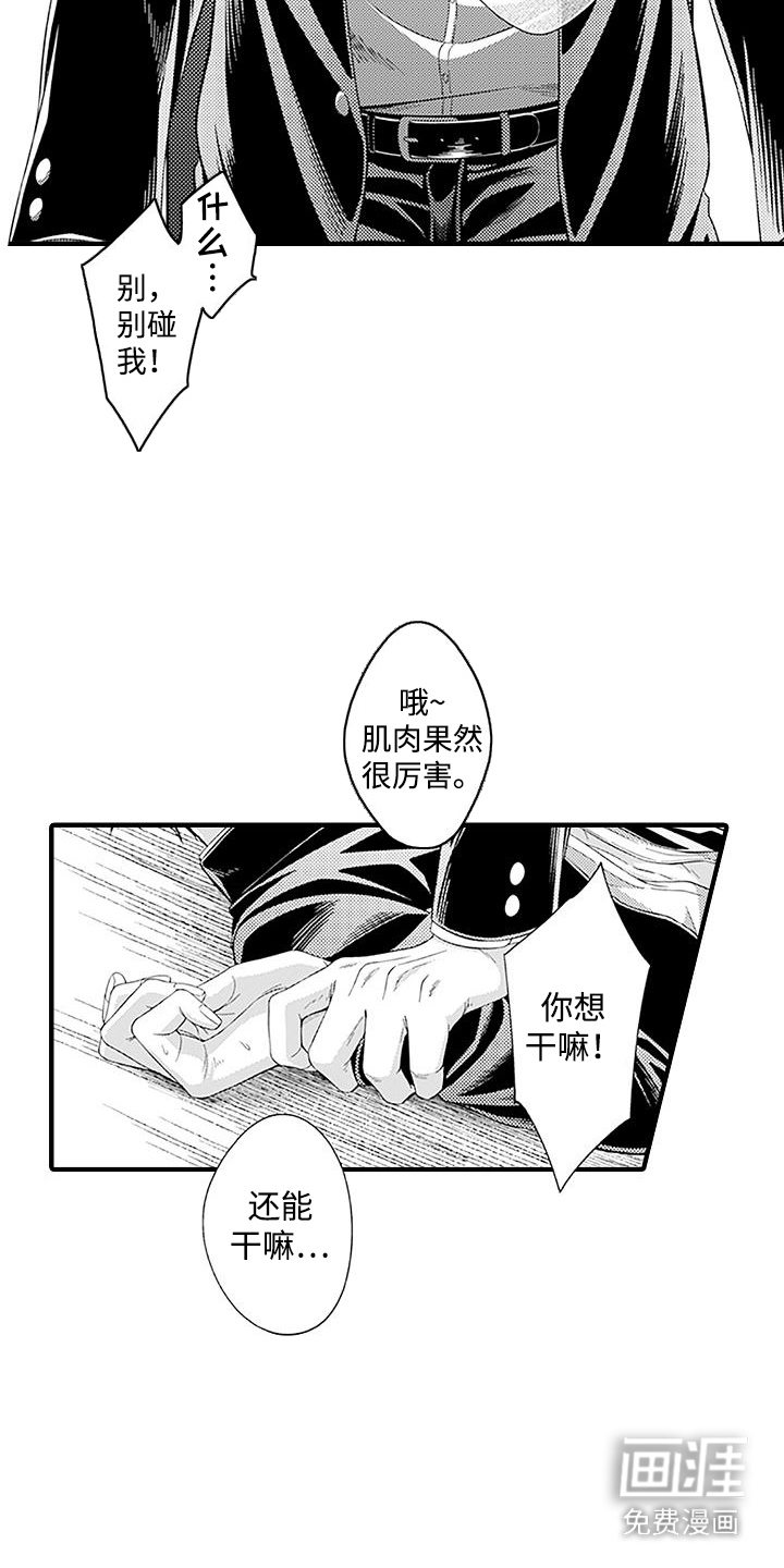 不败传说第4话图